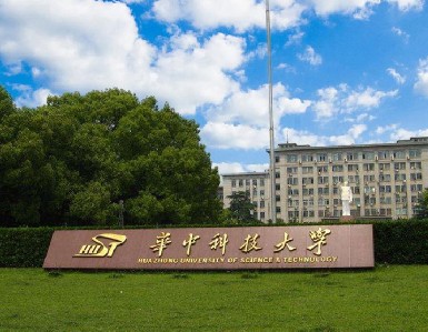 華中科技大學.